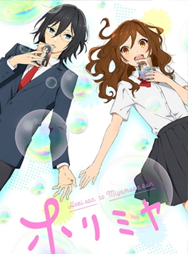 horimiya