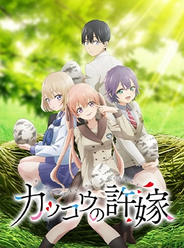 kakkou