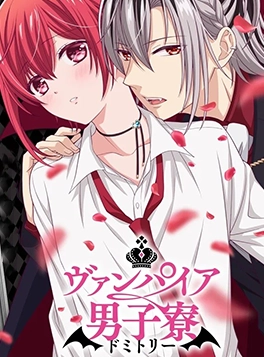 vampiredormitoryadatlap